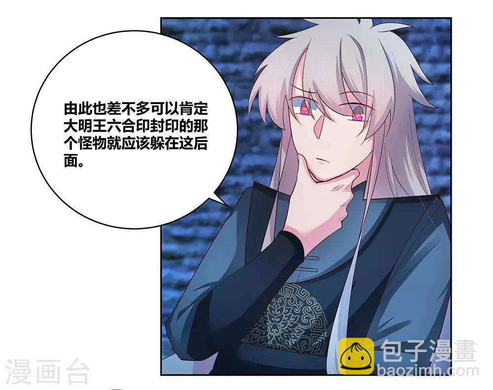 第49话 被封印的怪物21