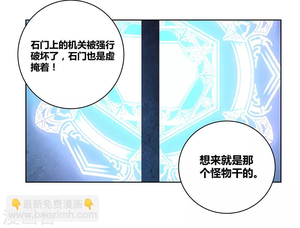 第49话 被封印的怪物22