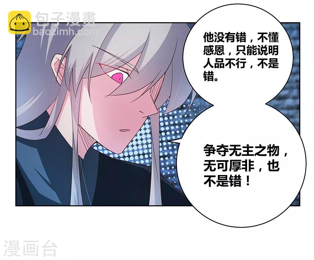 第49话 被封印的怪物3