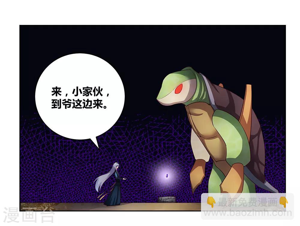 第49话 被封印的怪物37