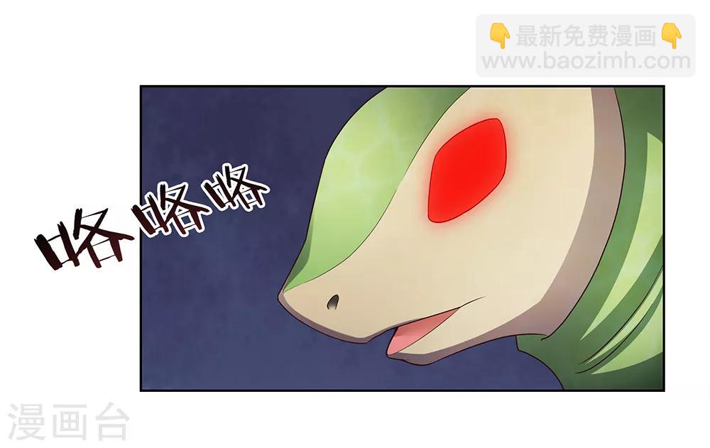 第49话 被封印的怪物38