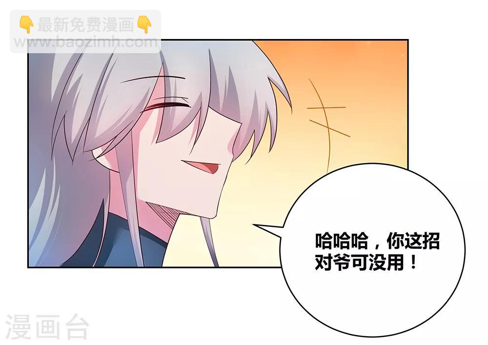 第49话 被封印的怪物39