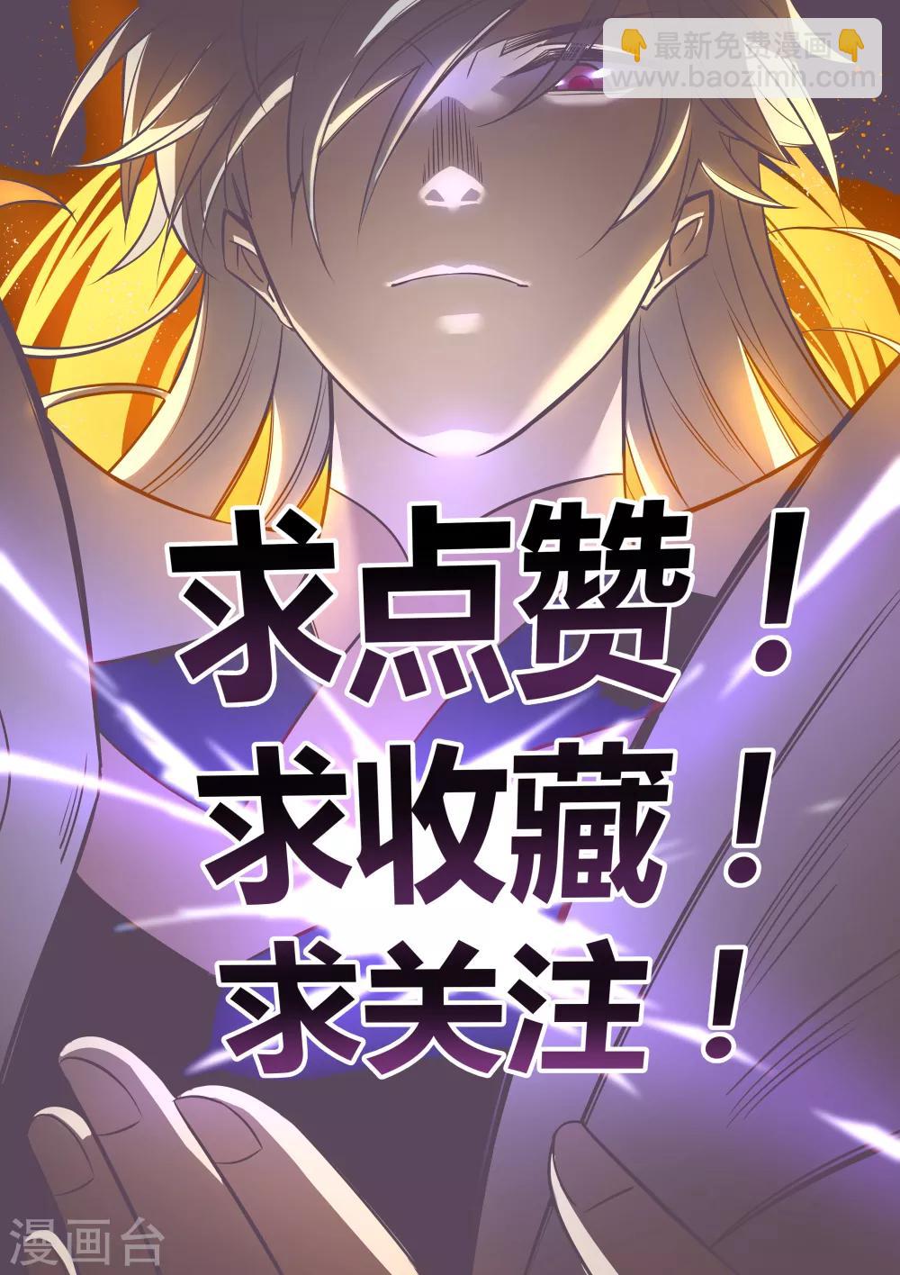 第49话 被封印的怪物43