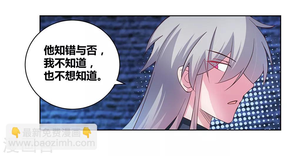 第49话 被封印的怪物5