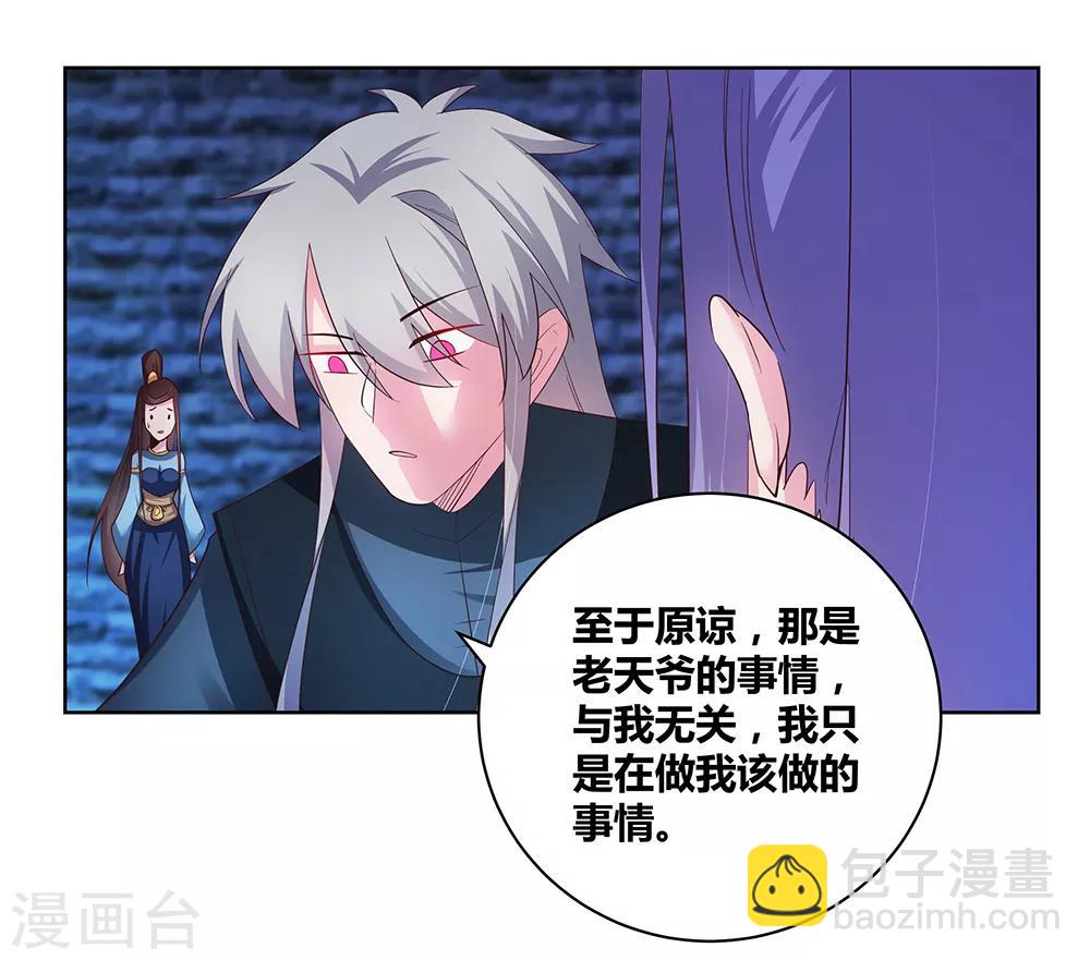 第49话 被封印的怪物6
