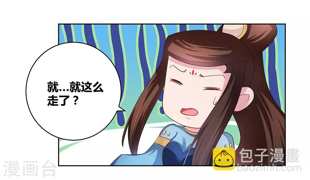 第49话 被封印的怪物9