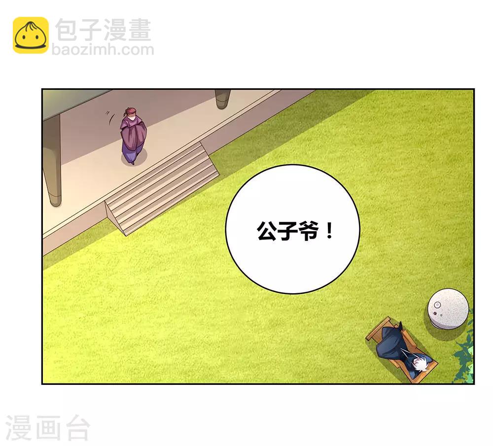第53话 内门大比34
