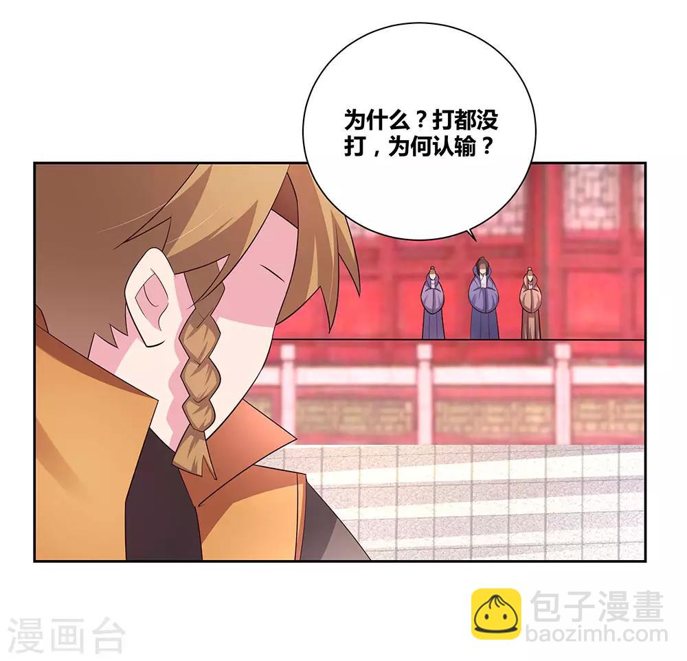 第61话 认输10