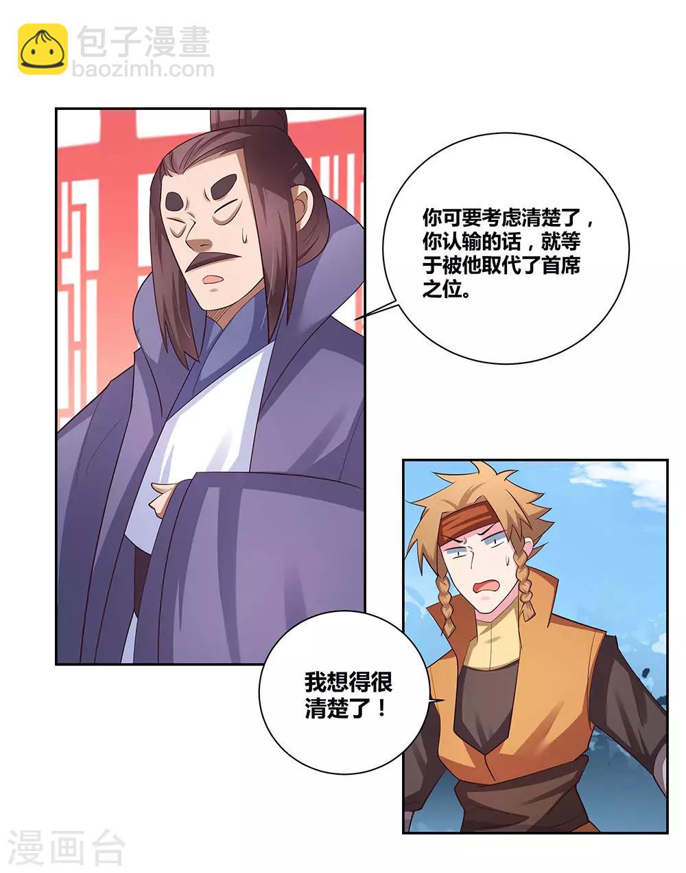 第61话 认输11