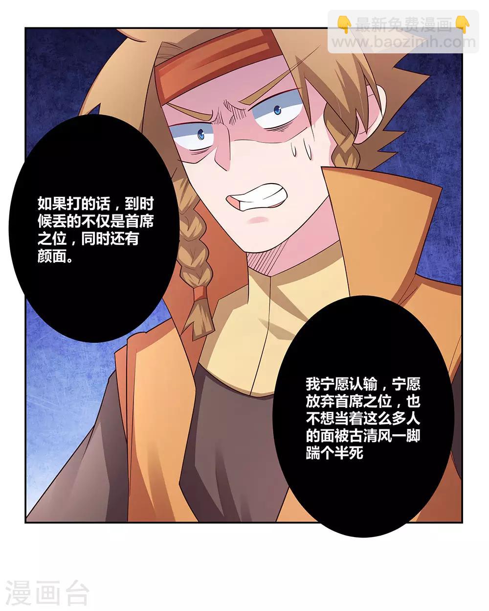 第61话 认输12