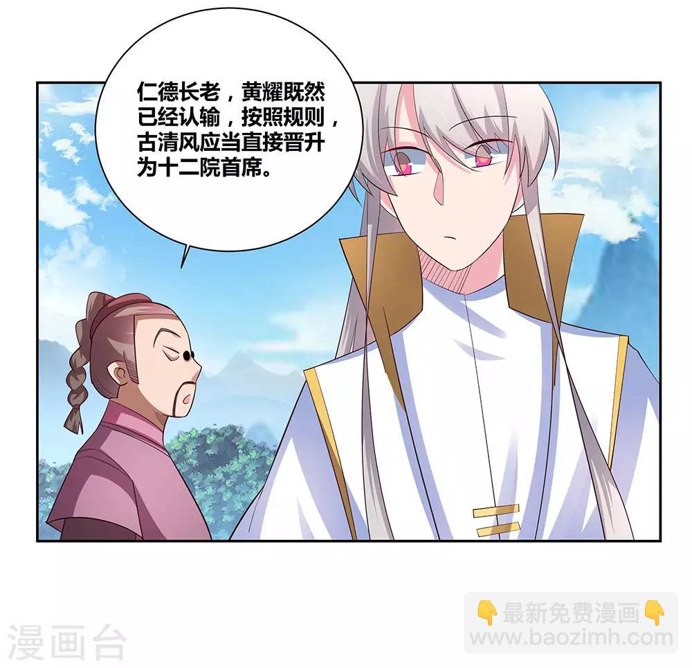 第61话 认输14
