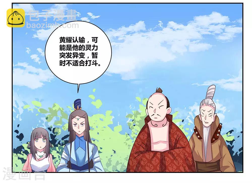 第61话 认输16