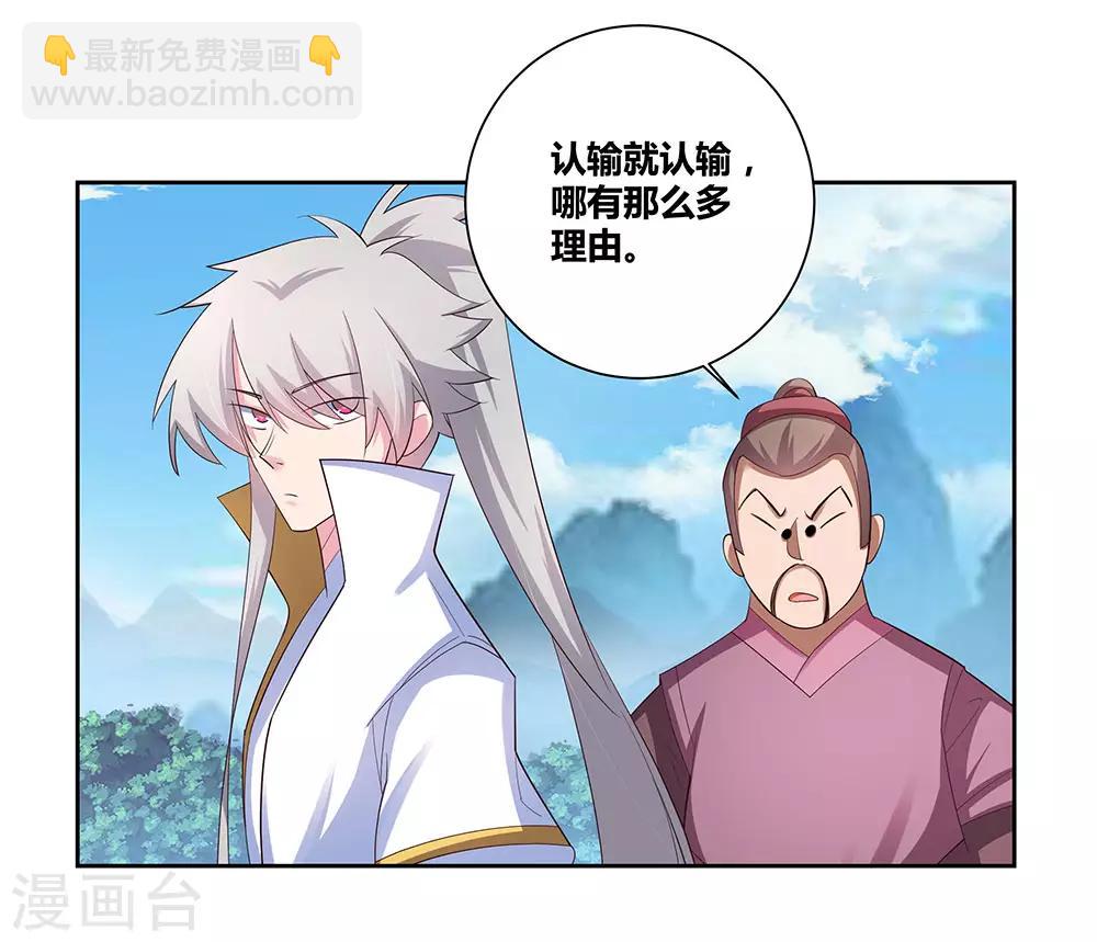 第61话 认输17