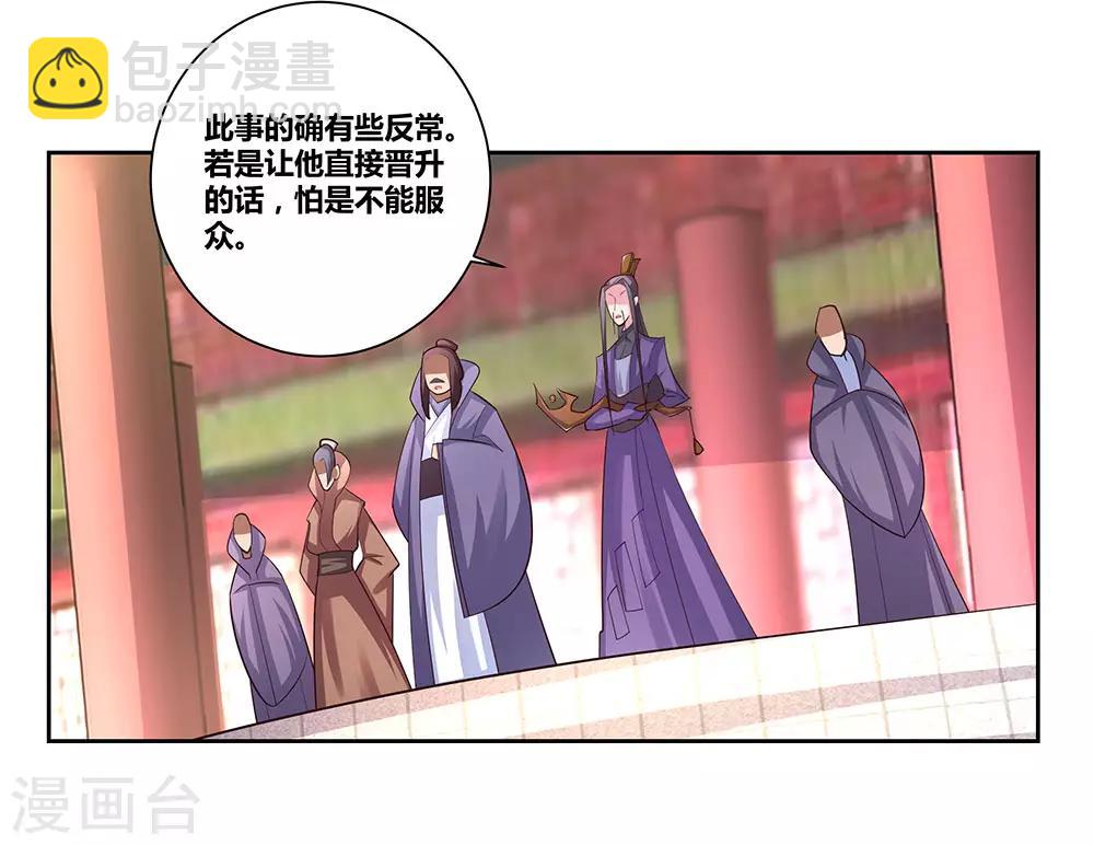 第61话 认输19