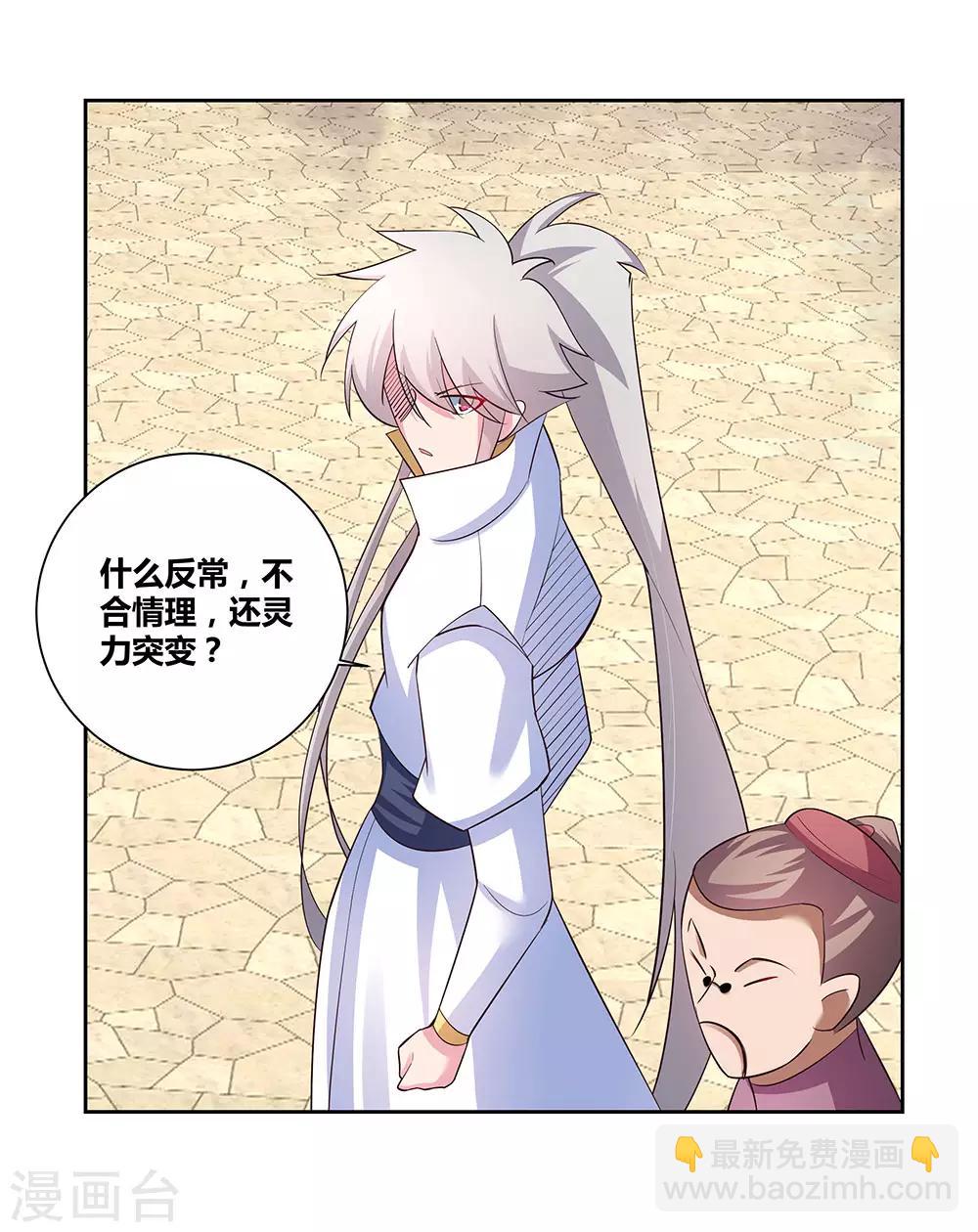 第61话 认输21