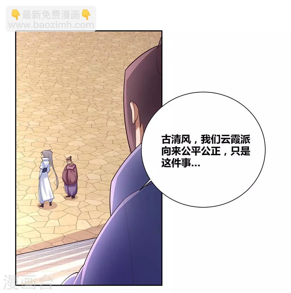 第61话 认输25