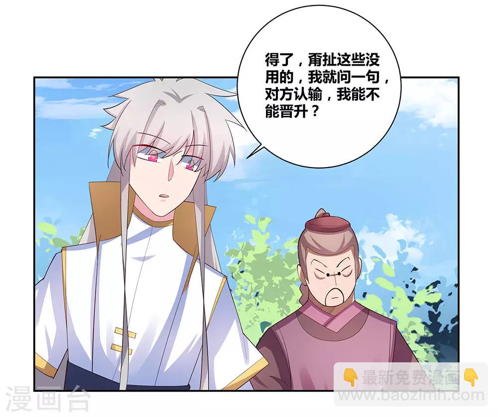 第61话 认输26