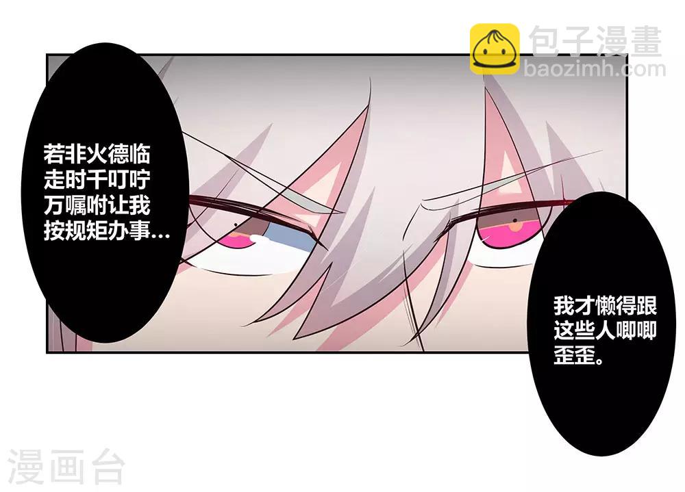 第61话 认输31