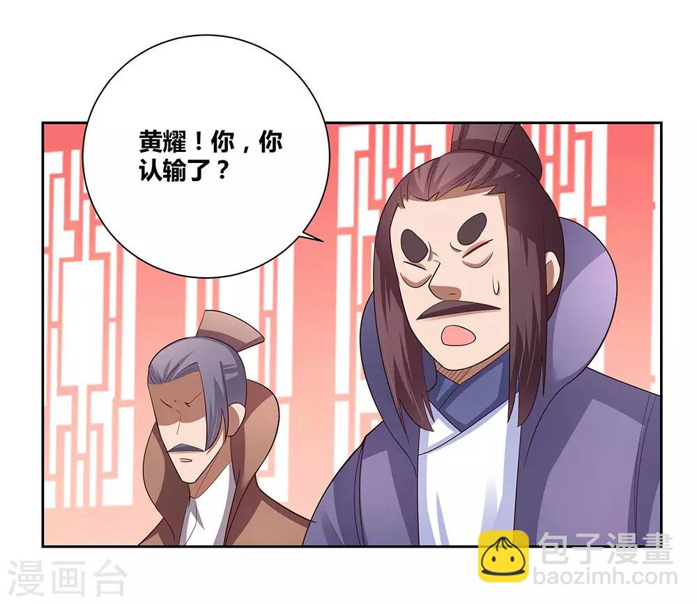 第61话 认输8