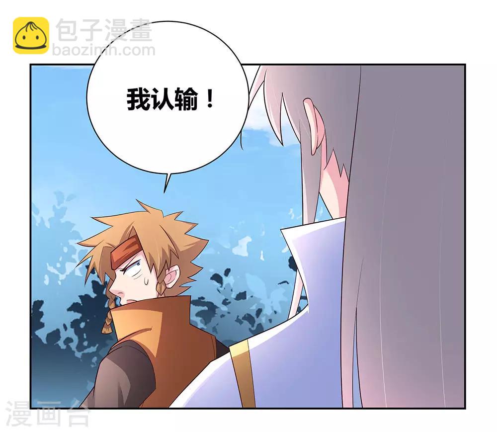 第61话 认输9
