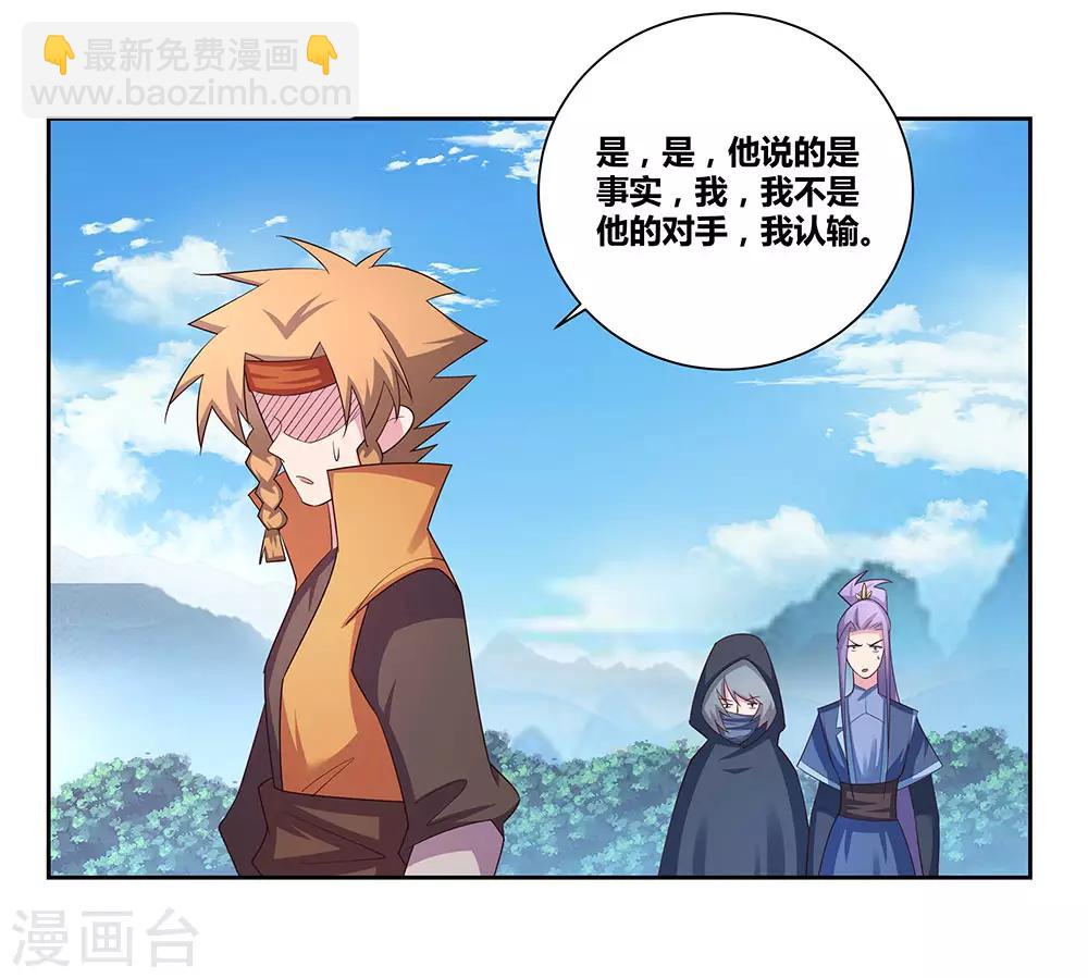 第62话 都上来！11