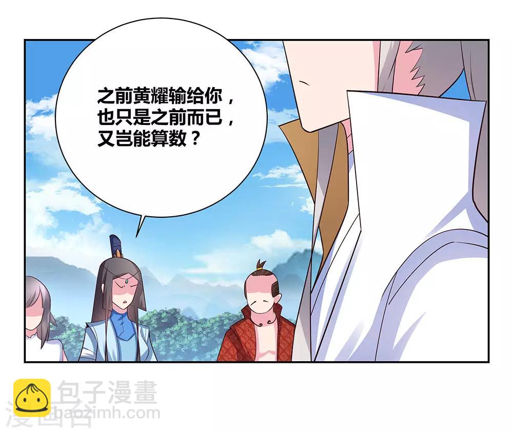 第62话 都上来！16