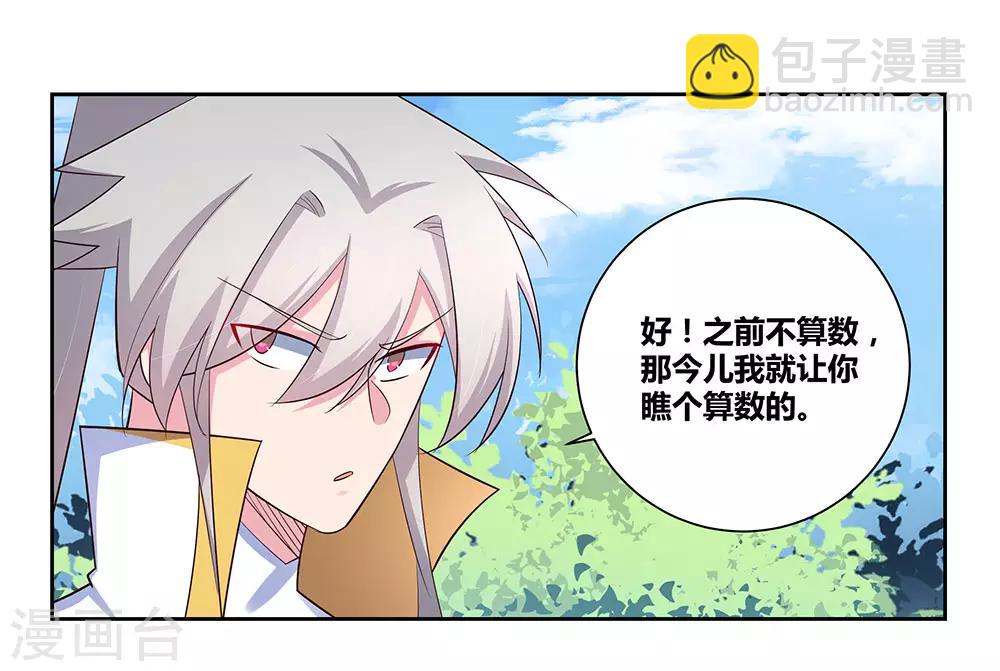 第62话 都上来！17