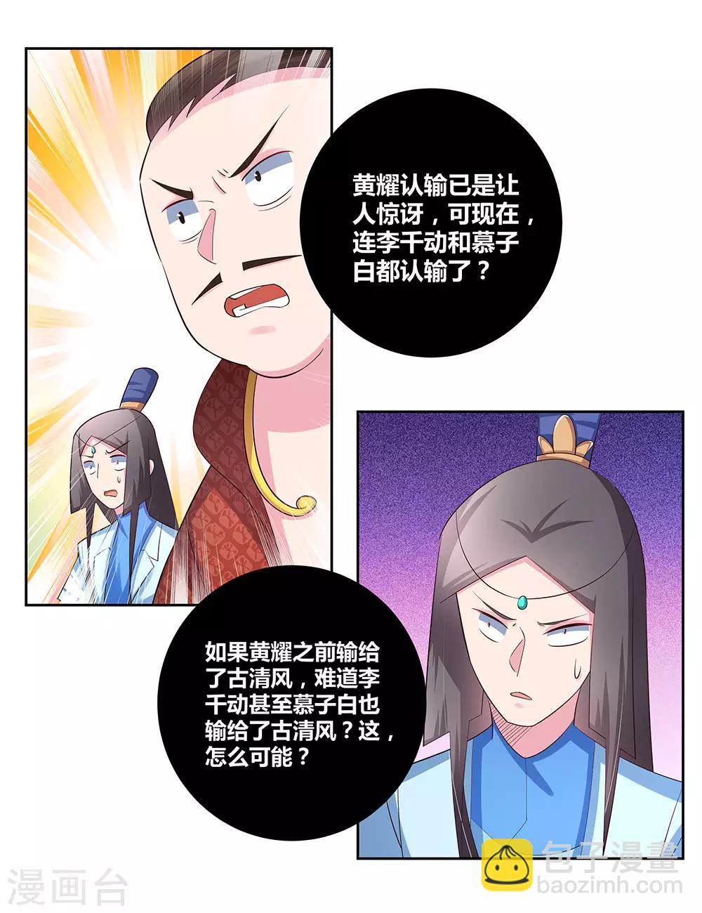 第62话 都上来！25