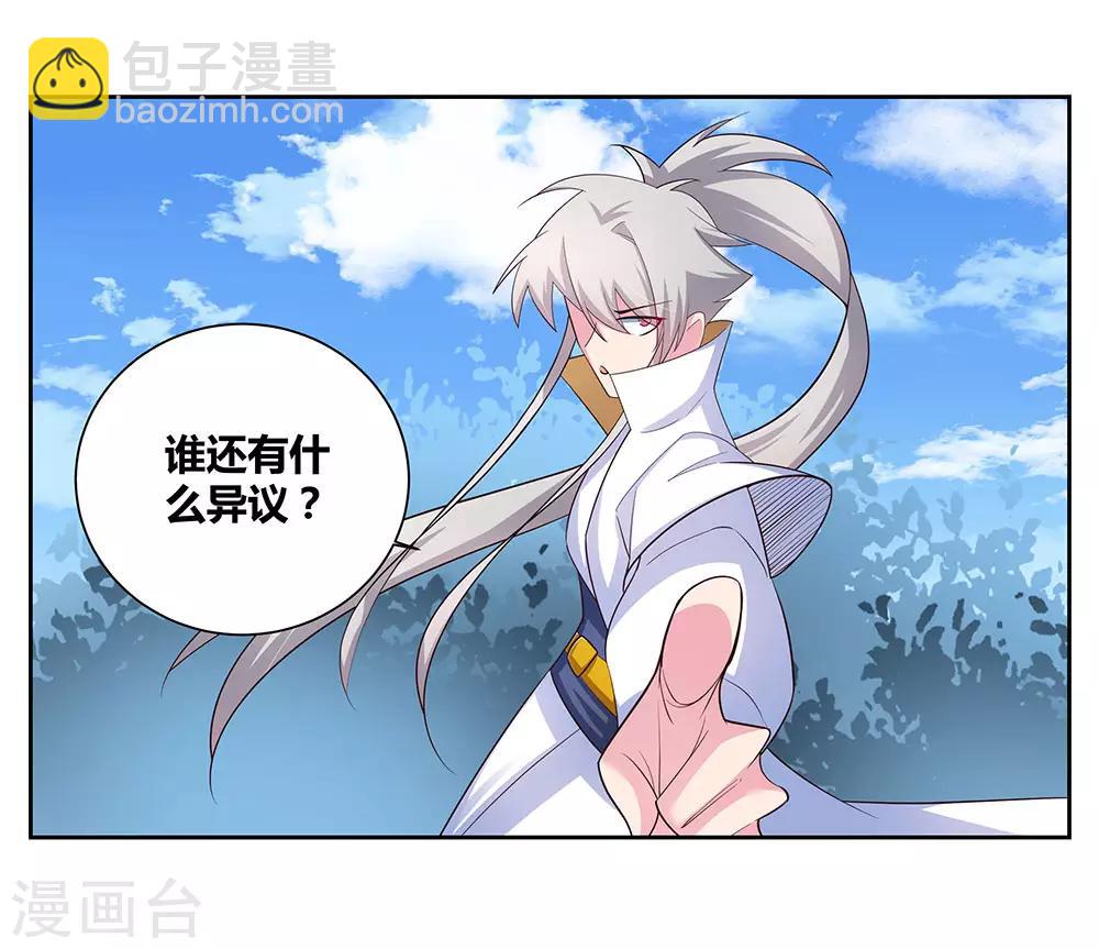 第62话 都上来！28