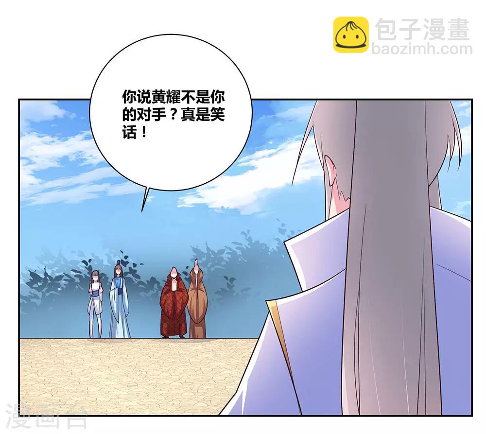 第62话 都上来！5