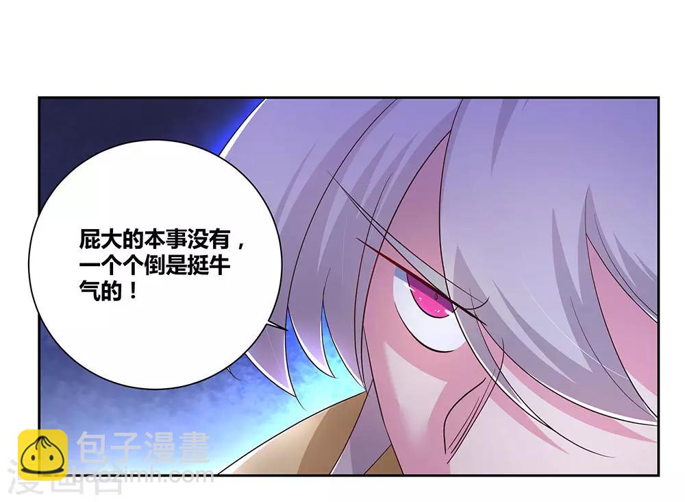 第64话 秒杀10