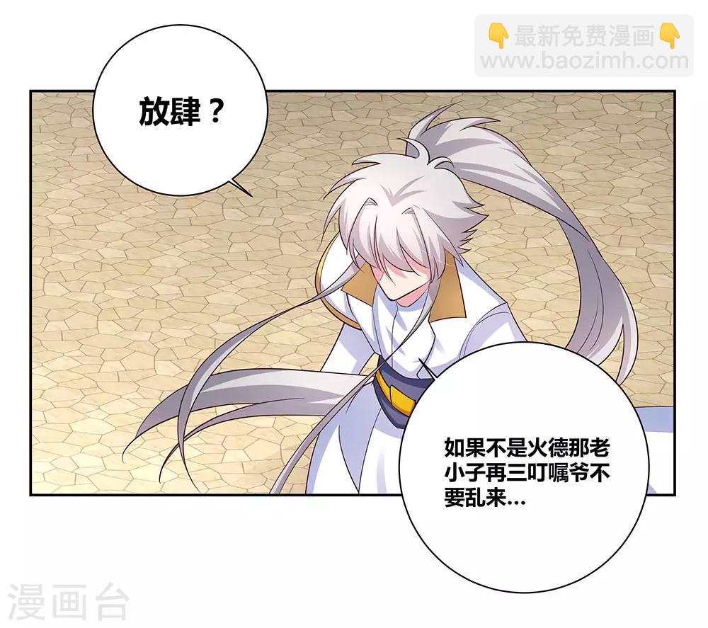 第64话 秒杀12