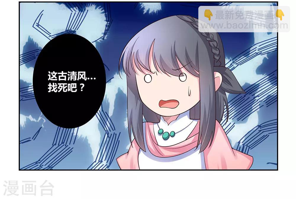 第64话 秒杀16