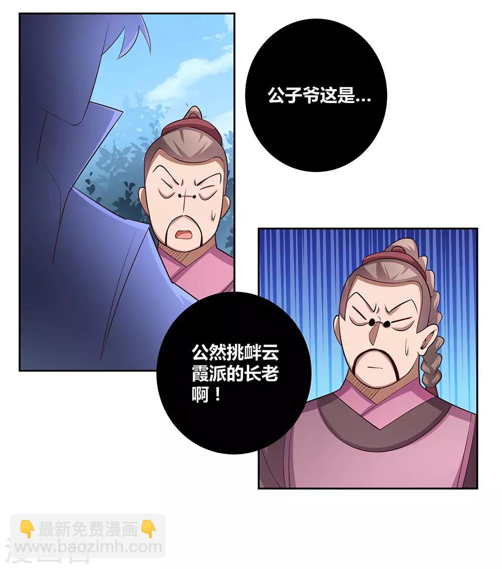 第64话 秒杀17