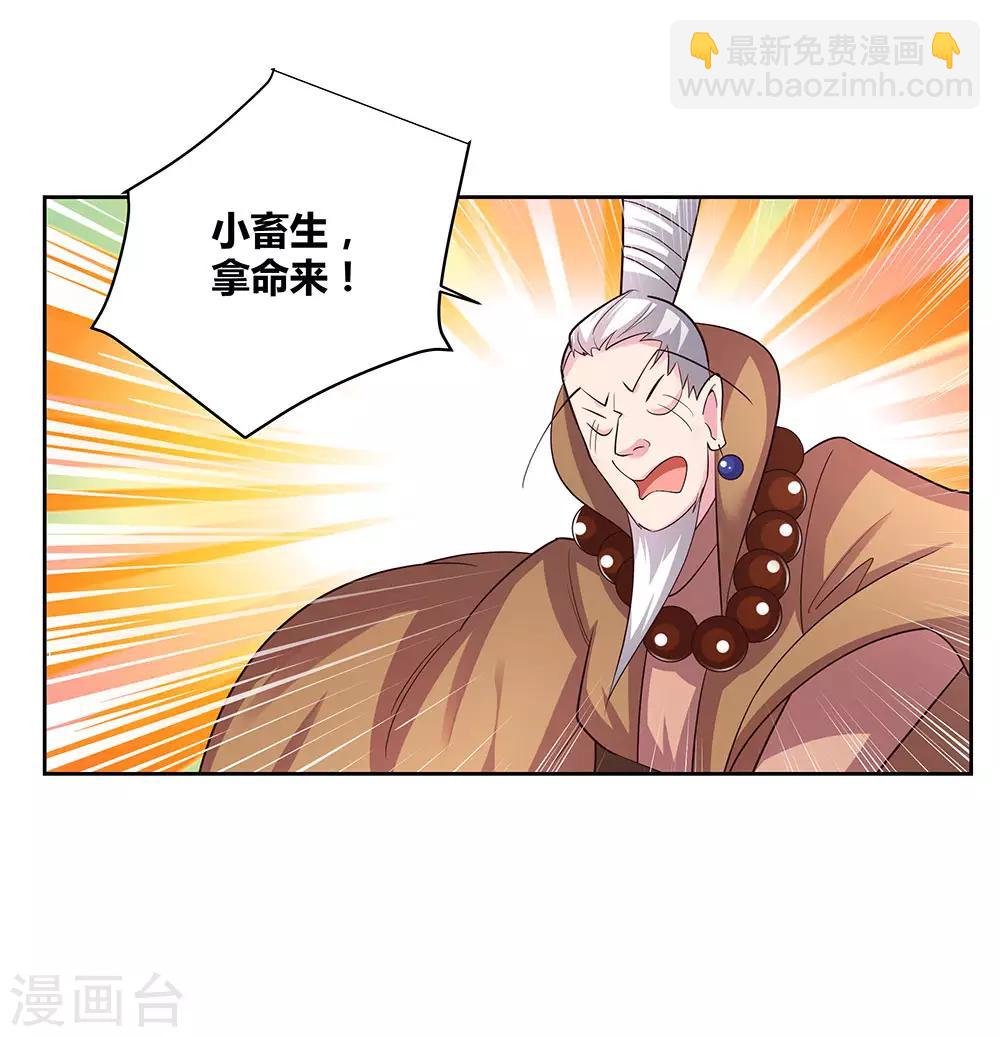 第64话 秒杀18
