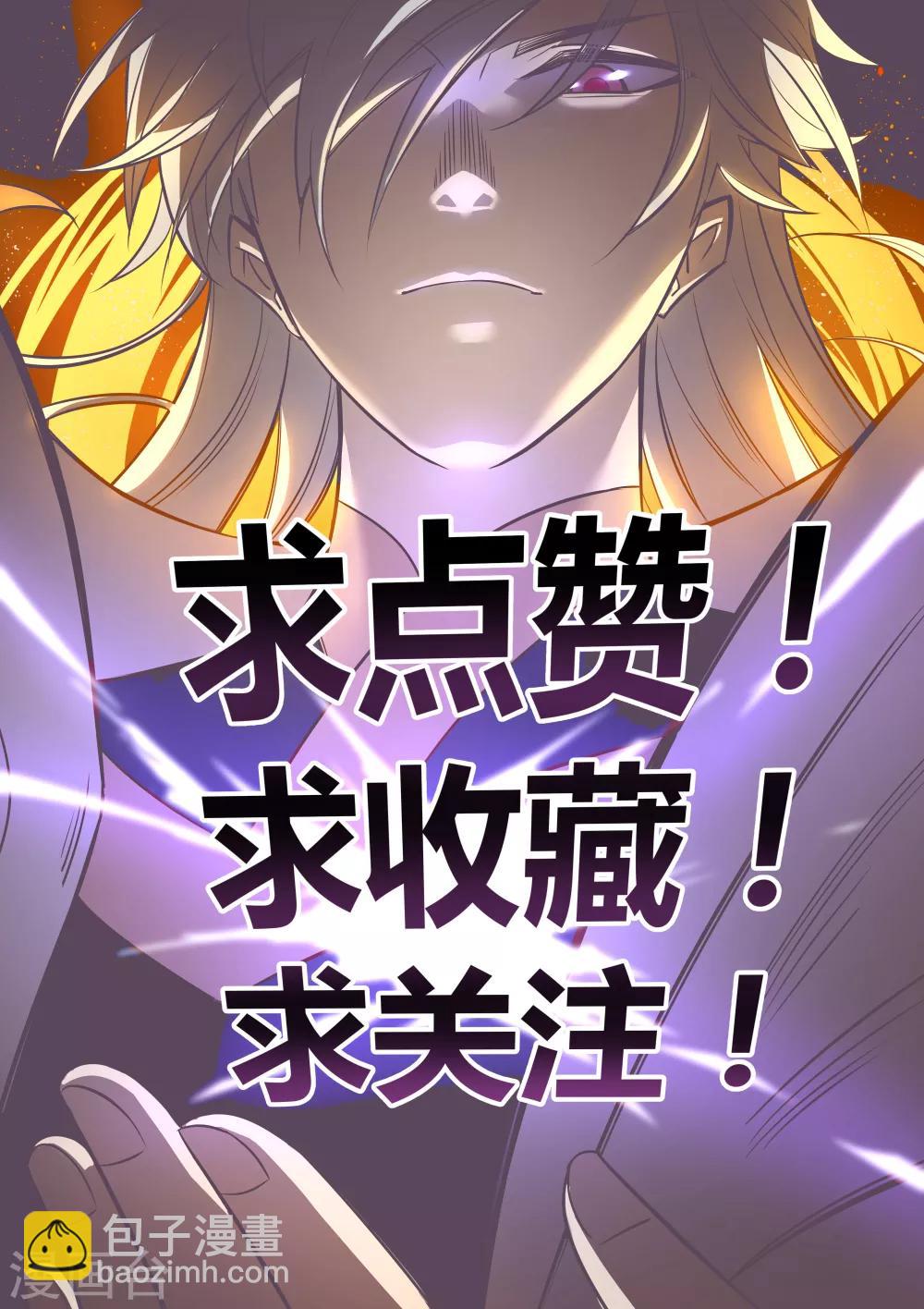 第64话 秒杀30