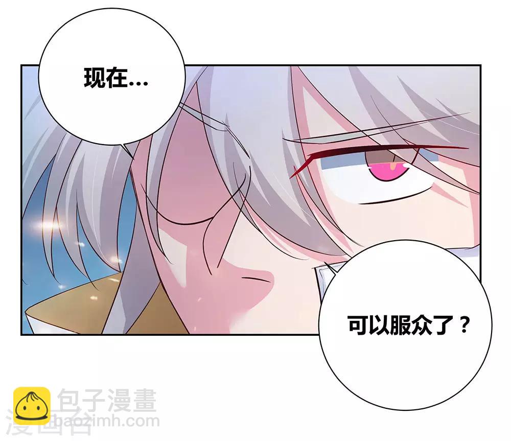 第64话 秒杀6