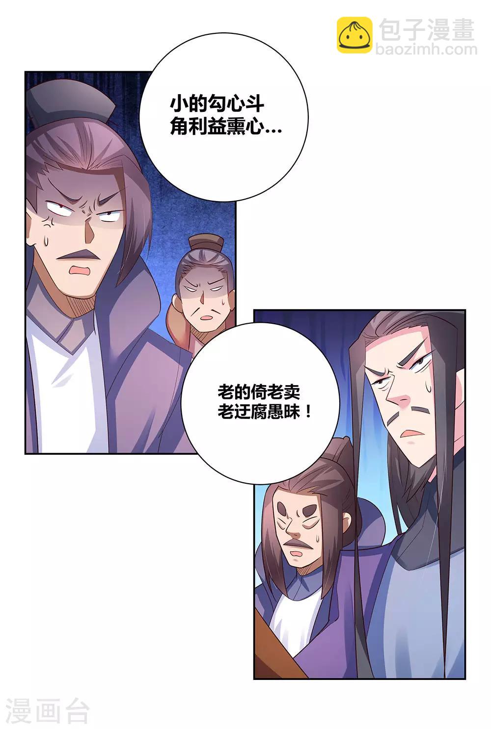 第64话 秒杀9
