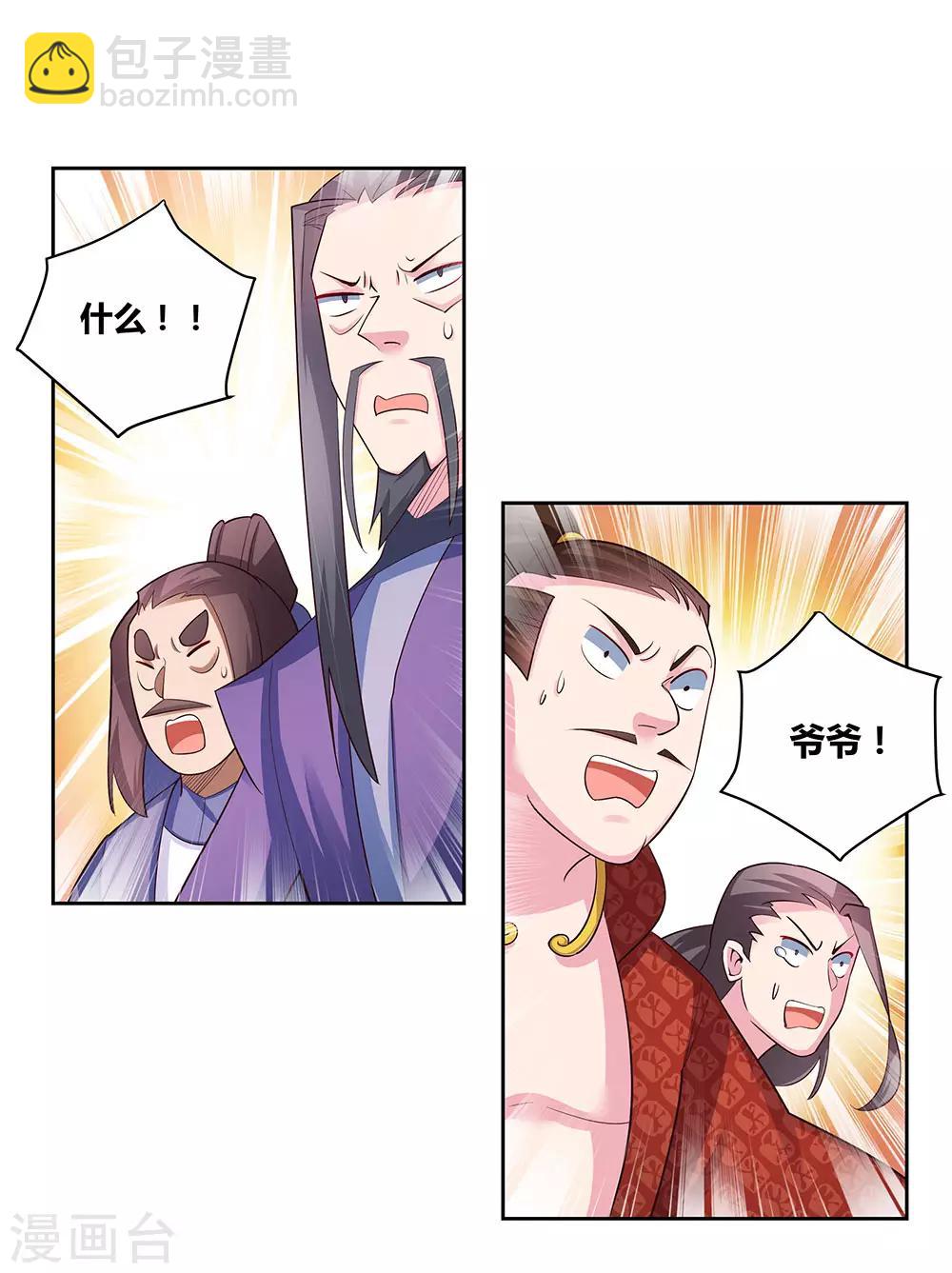 第65话 救场1