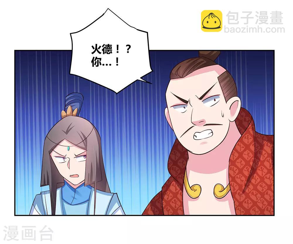 第65话 救场13
