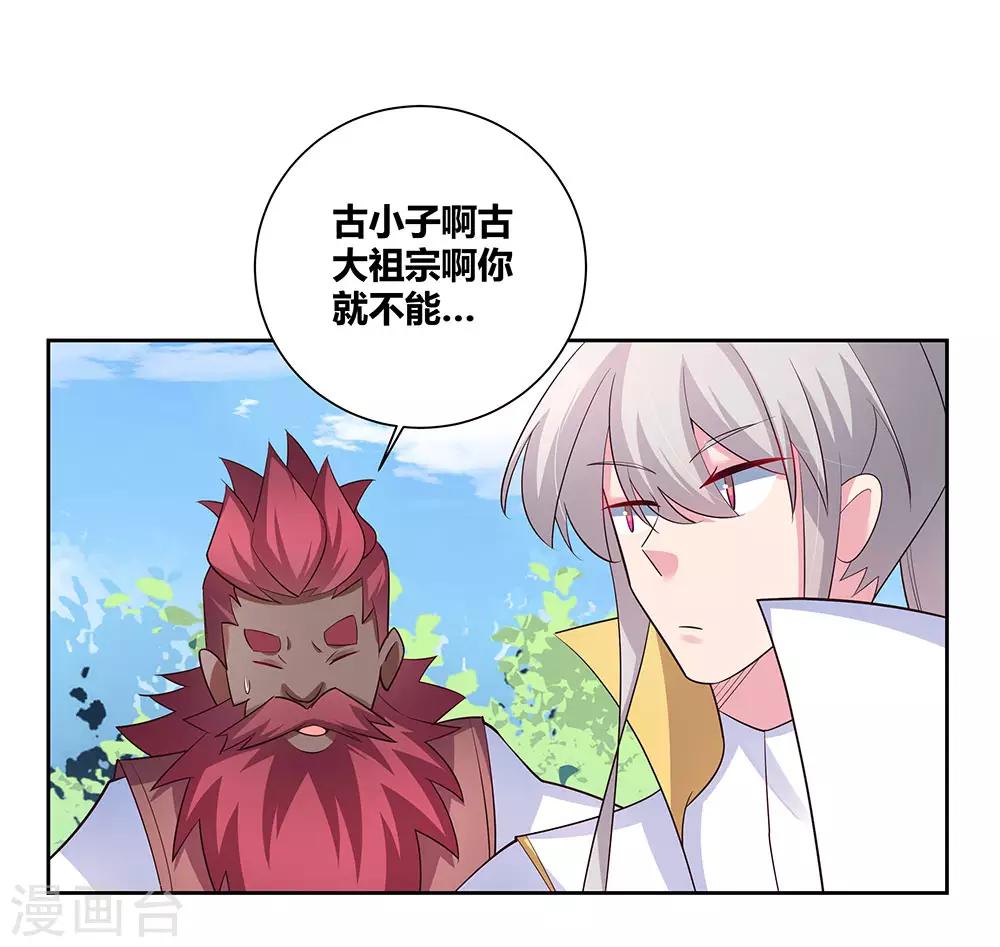 第65话 救场16