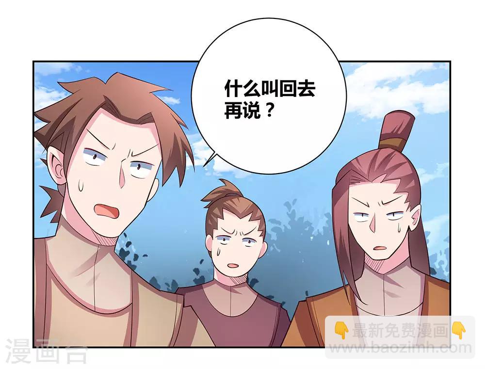 第65话 救场18