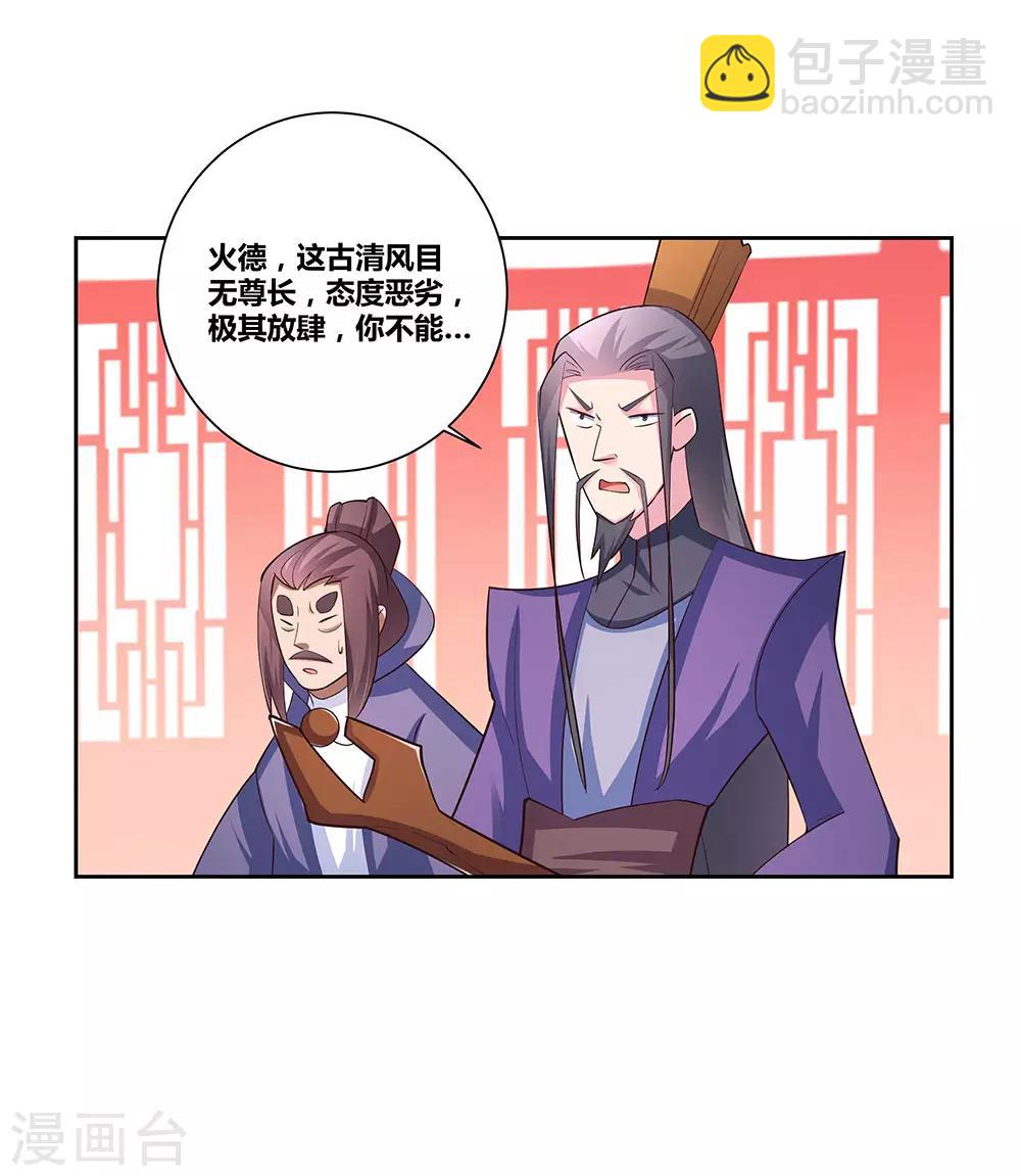 第65话 救场20