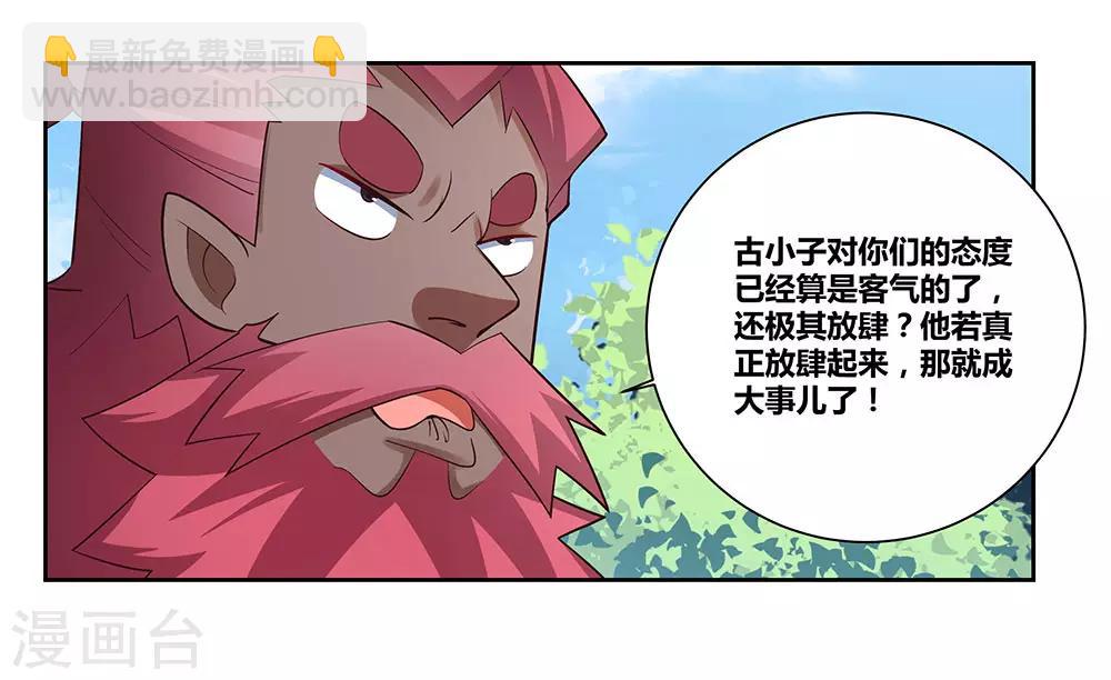 第65话 救场23