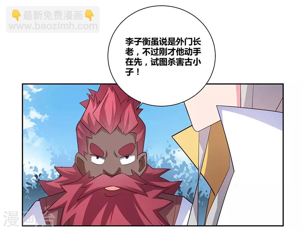 第65话 救场25