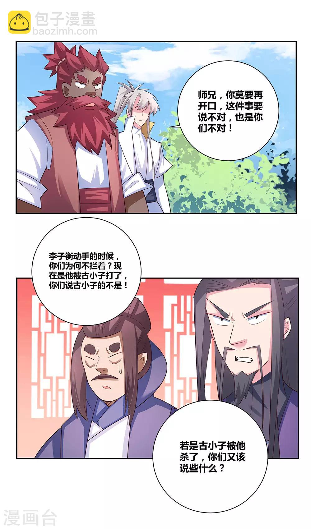 第65话 救场27