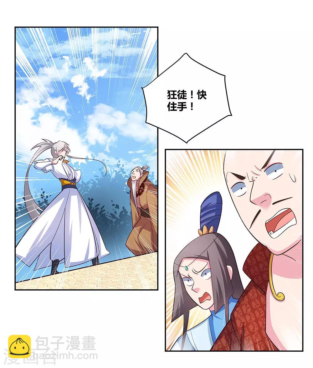 第65话 救场5