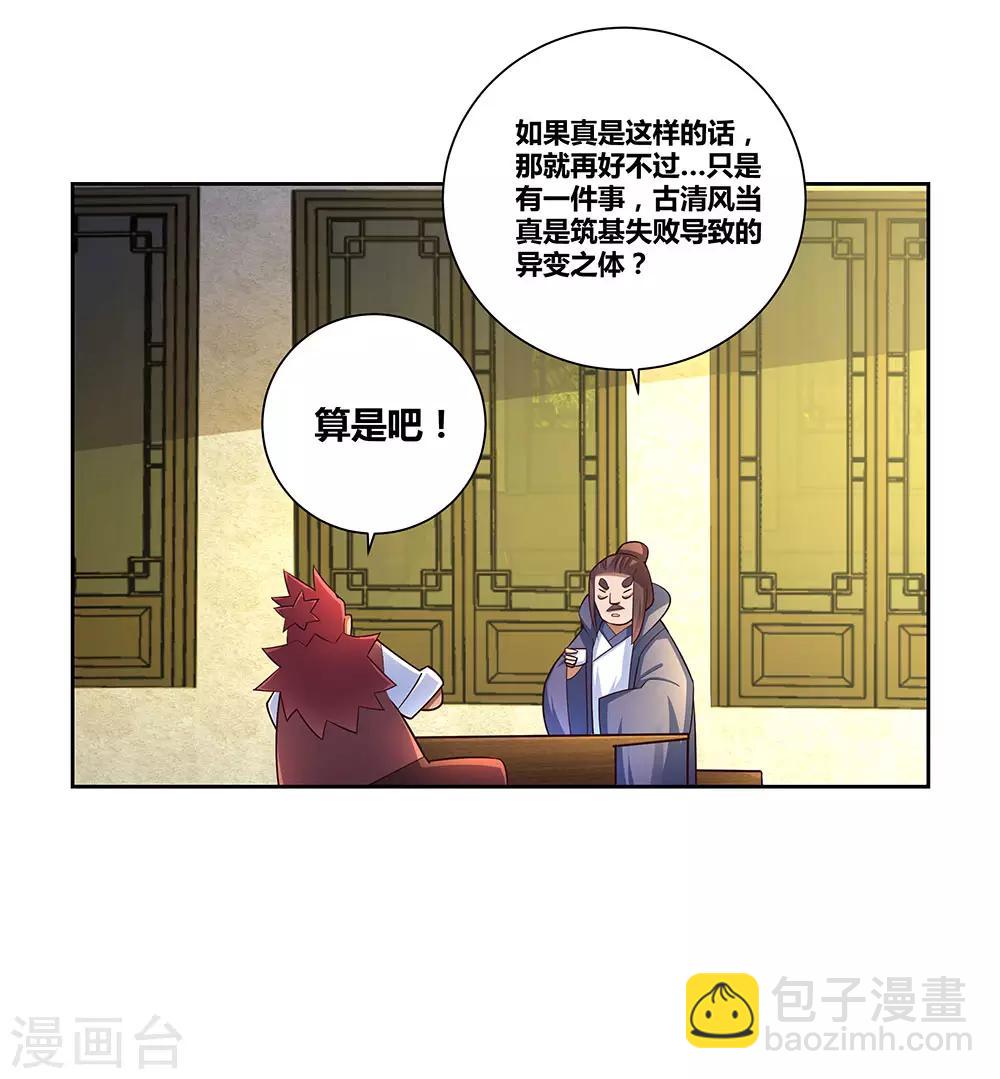 第68话 再入梦境10