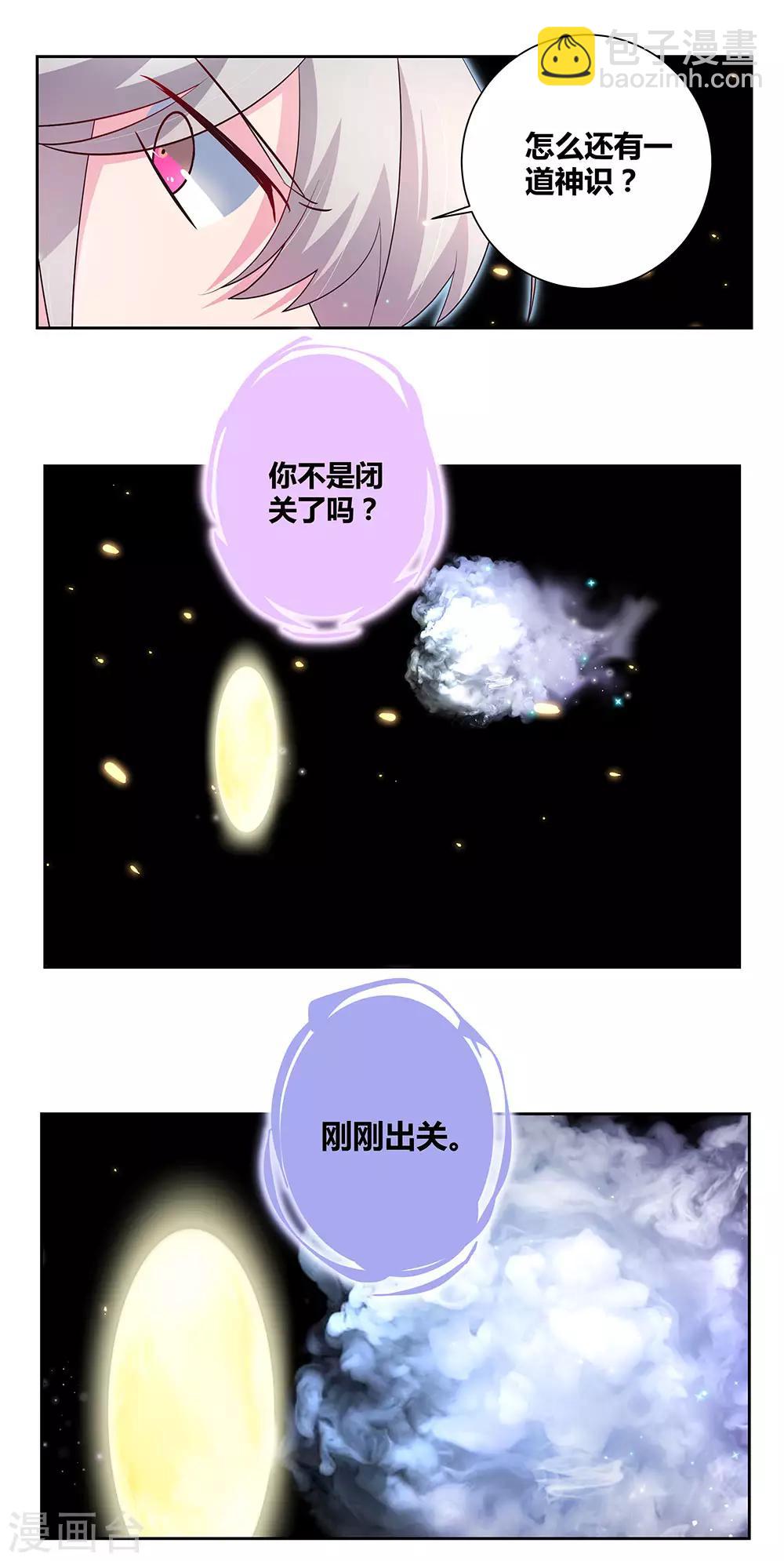 第69话 再遇10