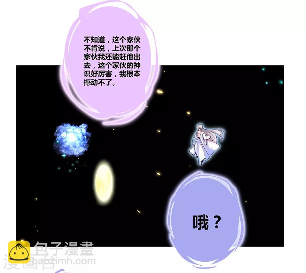 第69话 再遇13